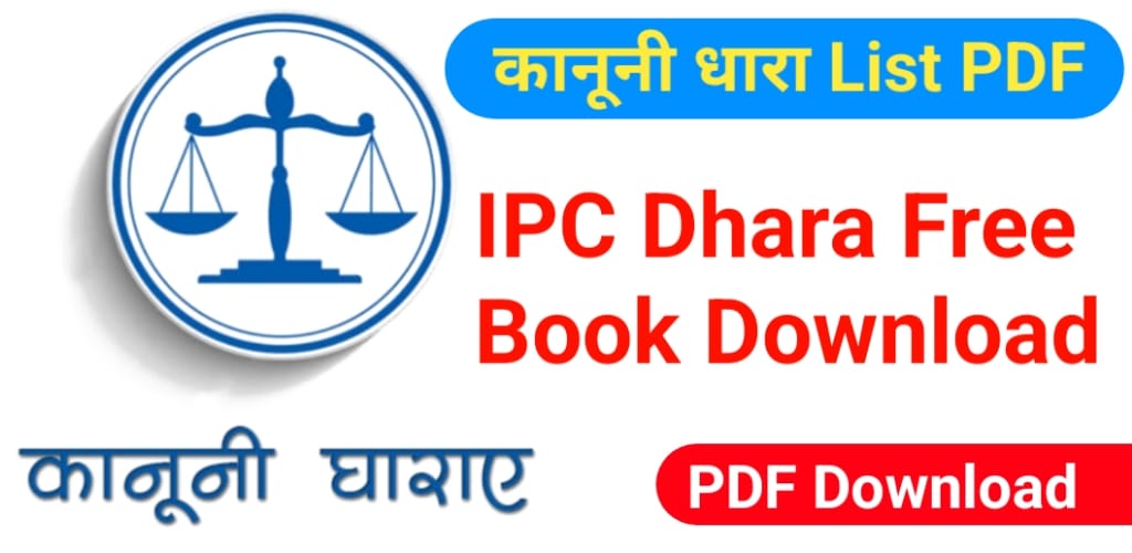 IPC Sections List Pdf In Hindi, Indian Penal Code List PDF Download 2023, कानूनी धारा लिस्ट Pdf Details