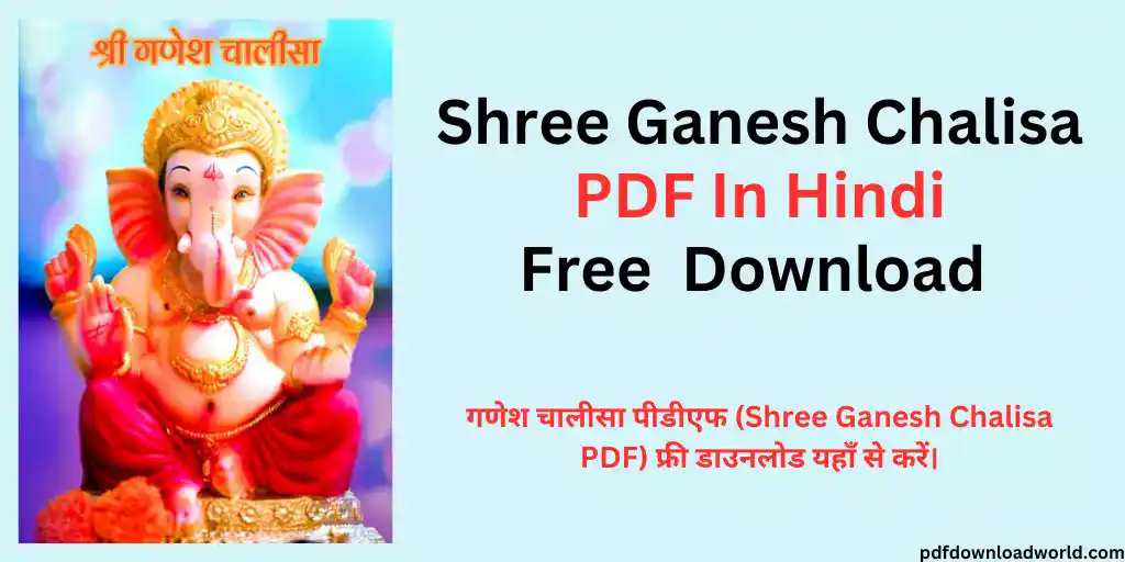 Ganesh Chalisa PDF, Ganesh Chalisa In Hindi PDF,Download Ganesh Chalisa PDF, Ganesh Chalisa PDF In Hindi, Shri Ganesh Chalisa PDF, Shree Ganesh Chalisa PDF