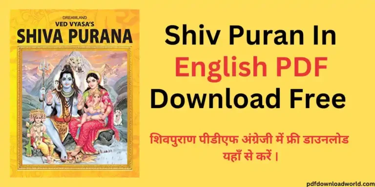 Shiv Puran In English PDF,shiv puran pdf,shiv puran pdf download, Shiv Puran