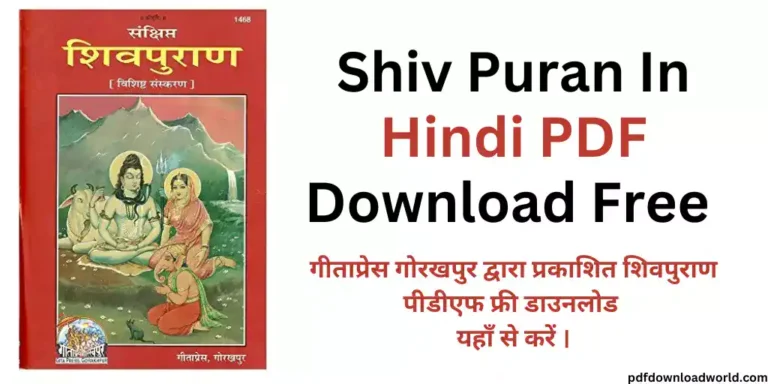 shiv puran in hindi pdf, shiv puran pdf,shiv puran in hindi pdf download,shiv puran pdf download