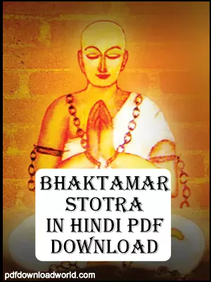 Bhaktamar Stotra In Hindi PDF, Bhaktamar Stotra Hindi PDF, Bhaktamar Stotra PDF, Bhaktamar Stotra 
