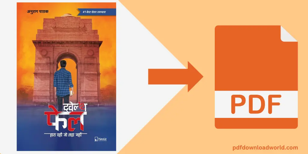 12th Fail Book PDF Download, 12th Fail Book PDF In Hindi, Twelth Fail Book PDF, 12th Fail Book PDF, 12th Fail Book, 12th Fai