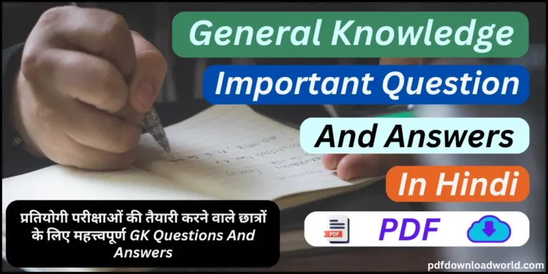 General Knowledge Questions And Answers PDF In Hindi, General Knowledge Questions And Answers PDF, General Knowledge Questions And Answers, General Knowledge Questions And Answers In Hindi PDF, General Knowledge PDF In Hindi, General Knowledge PDF, General Knowledge In Hindi PDF