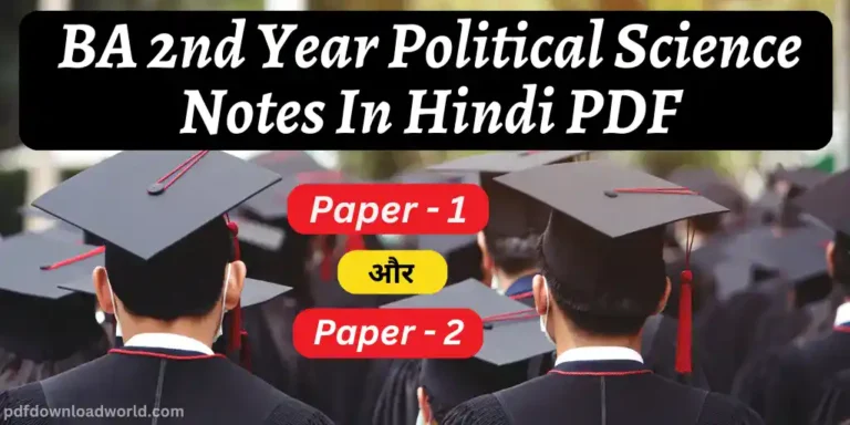 BA 2nd Year Political Science Notes, BA 2nd Year Political Science, BA Political Science Notes, Political Science Notes, Political Science, Political Science Notes PDF, Political Science PDF,ba 2nd year political science book pdf