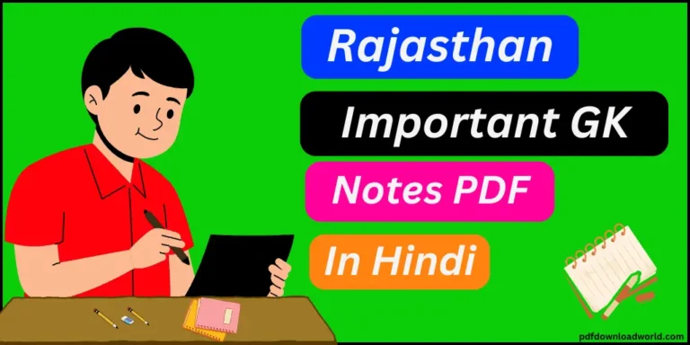 Rajasthan GK Notes PDF, Rajasthan GK Notes PDF In Hindi, Rajasthan GK Notes, Rajasthan GK, Rajasthan GK Notes In Hindi, GK Notes PDF, Rajasthan GK In Hindi