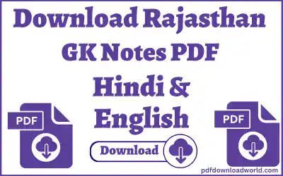 Rajasthan GK Notes PDF, Rajasthan GK Notes PDF In Hindi, Rajasthan GK Notes, Rajasthan GK, Rajasthan GK Notes In Hindi, GK Notes PDF, Rajasthan GK In Hindi